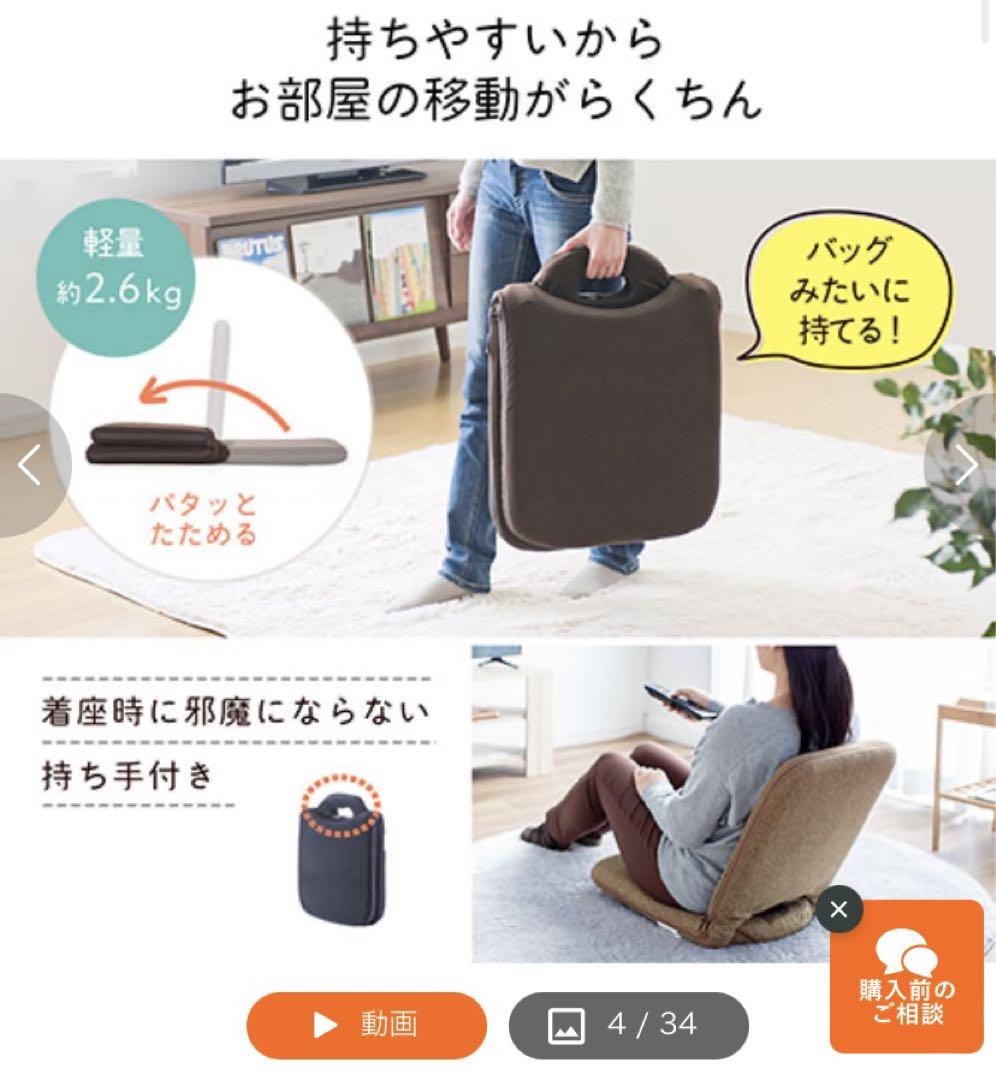 アル-【新品未使用】リクライニング座椅子2個セット