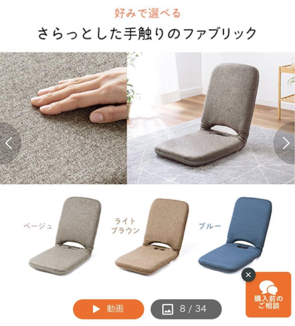 アル-【新品未使用】リクライニング座椅子2個セット
