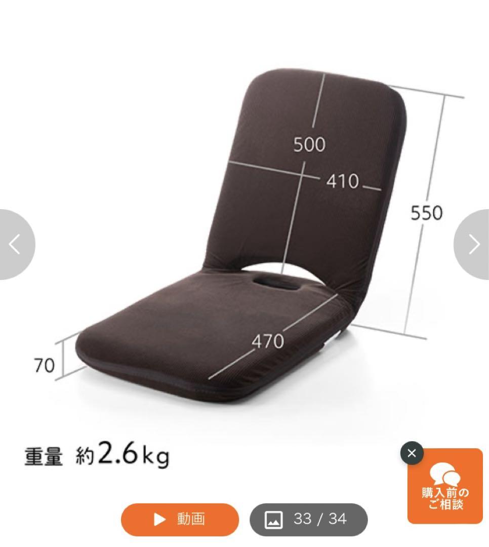 アル-【新品未使用】リクライニング座椅子2個セット