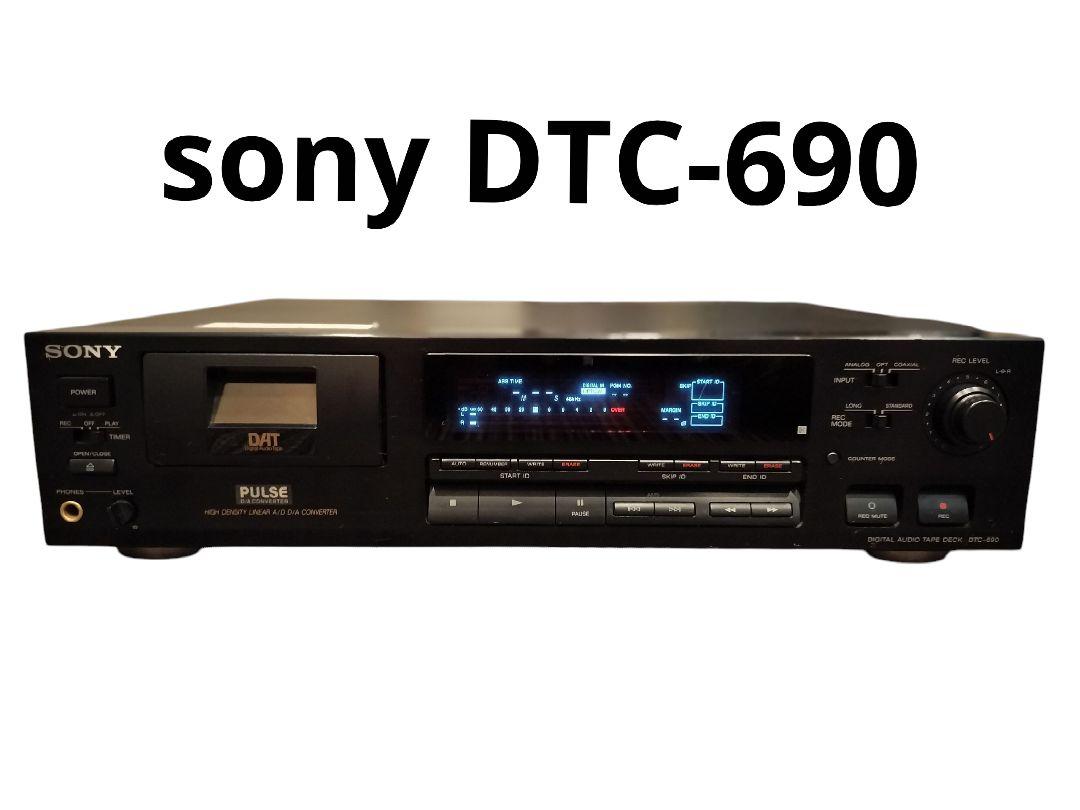 ソニー SONY DTC-690 DATデッキ ジャンク品 価格交渉可