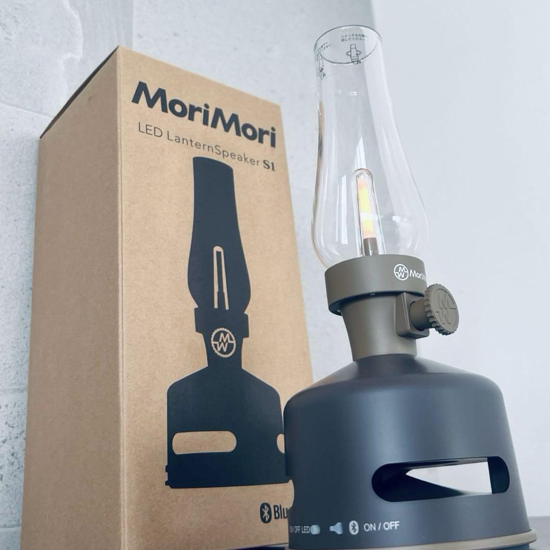MoriMori LED LanternSpeaker ランタンスピーカー