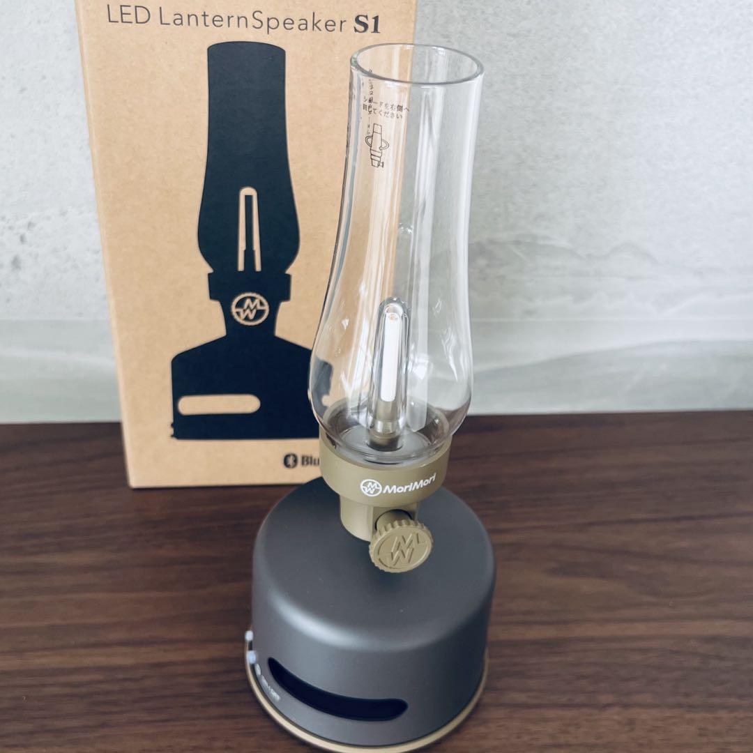 MoriMori LED LanternSpeaker ランタンスピーカー