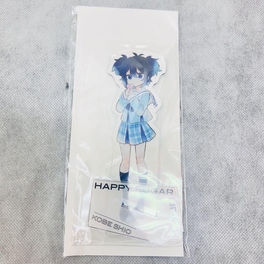 【非売品】ハッピーシュガーライフ スタンド 新品ハッピーシュガーライフ しお アクリルスタンド - メルカリ