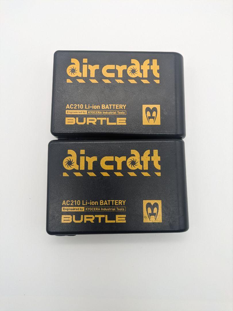 【動作OK】BURTLE バートル AC210 バッテリー2個セット 中古 動作OK】BURTLE バートル AC210 バッテリー2個セット 中古