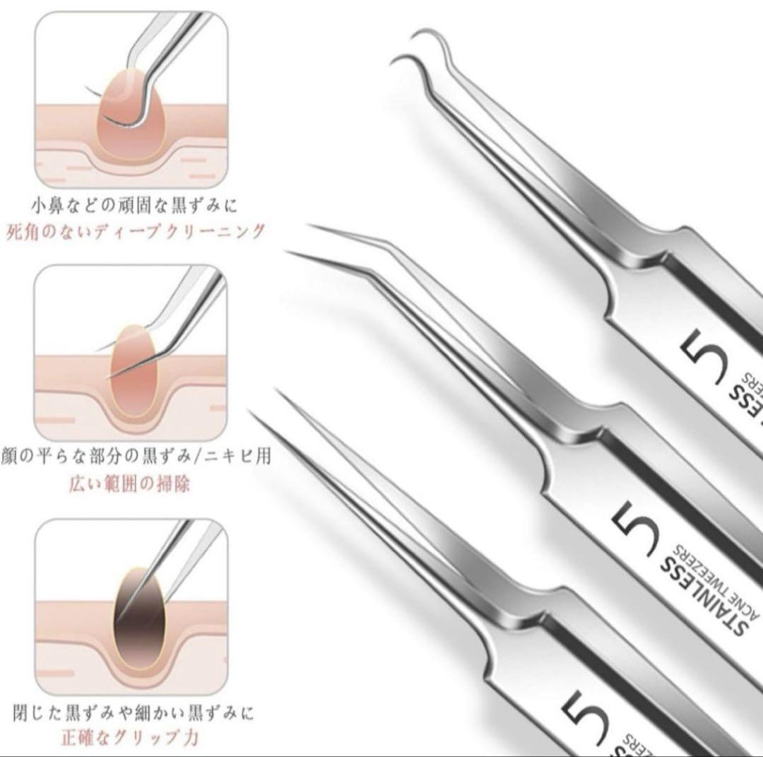 ☆ニキビケア☆ピンセット☆毛穴ケア☆ステンレス☆コメドプッシャー☆角栓取り☆角栓