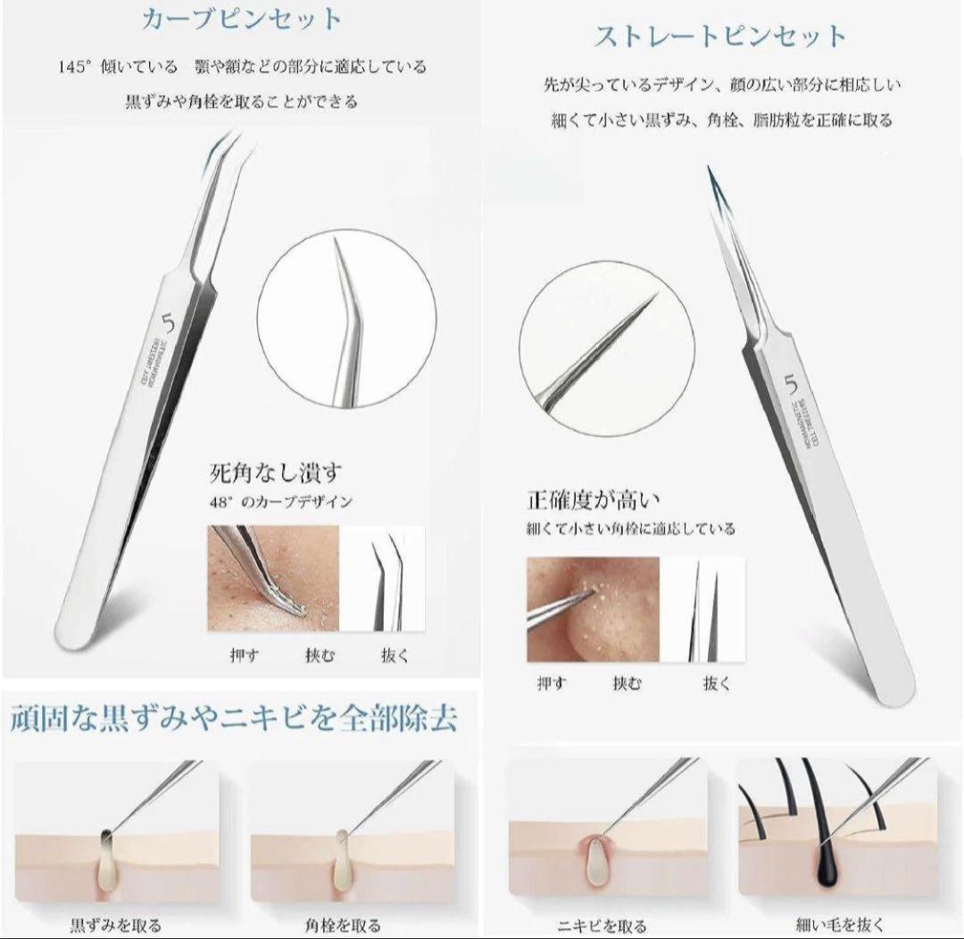☆ニキビケア☆ピンセット☆毛穴ケア☆ステンレス☆コメドプッシャー☆角栓取り☆角栓