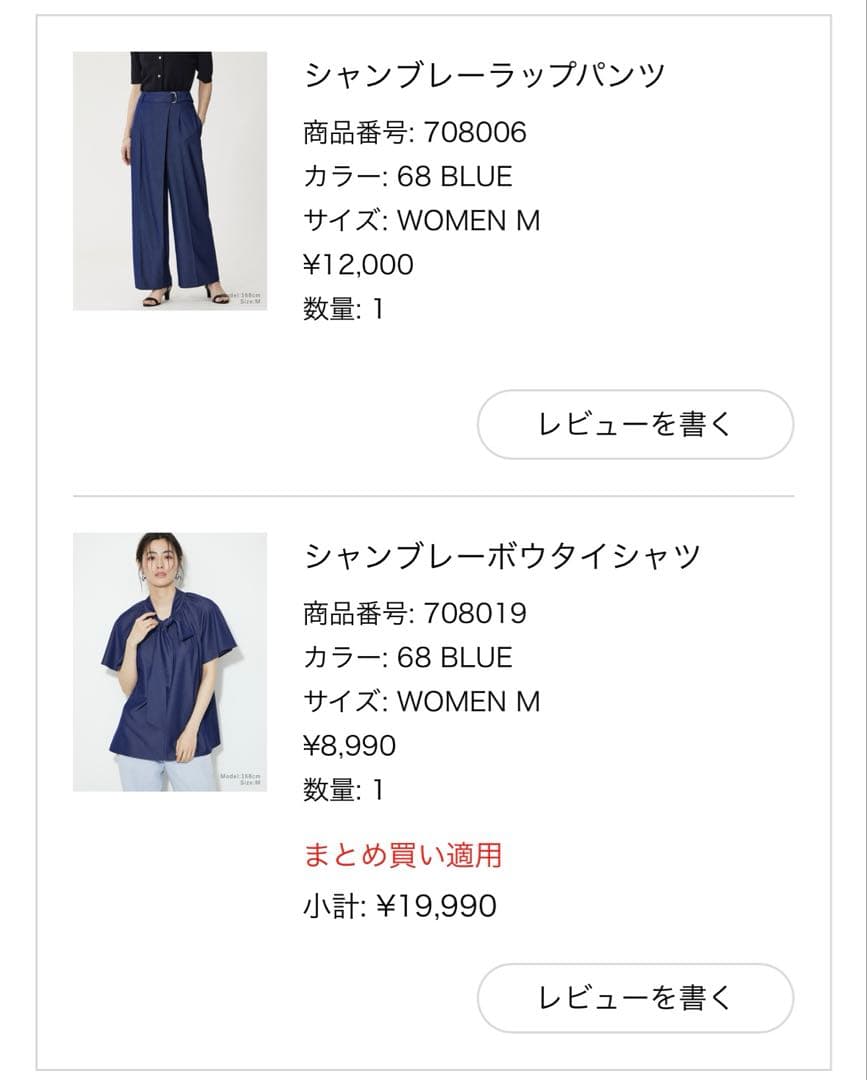 プラステ　セットアップ　シャンブレーボウタイシャツ　シャンブレーラップパンツ