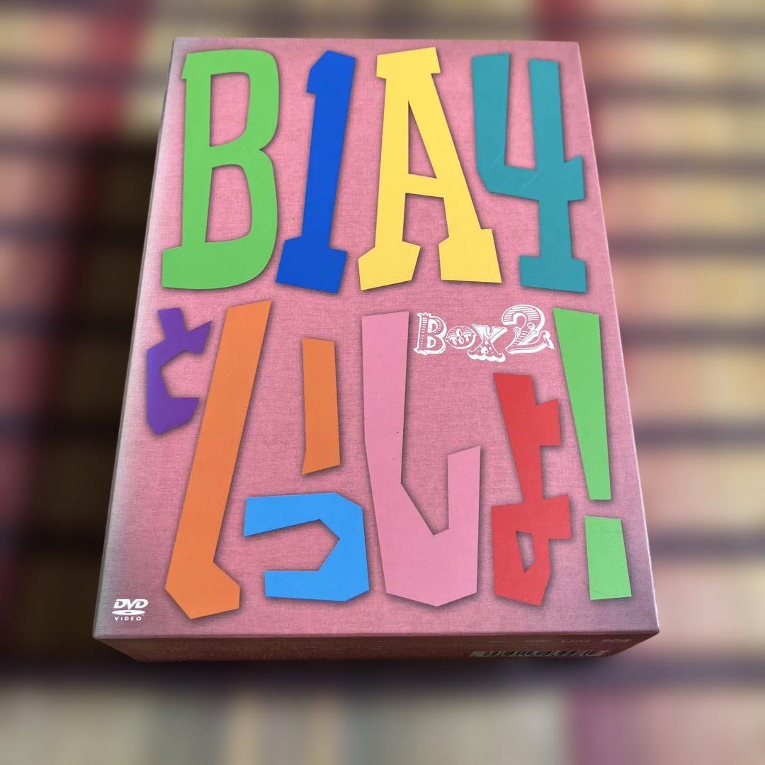 B1A4といっしょ! BOXⅡ #4～#6〈3枚組〉