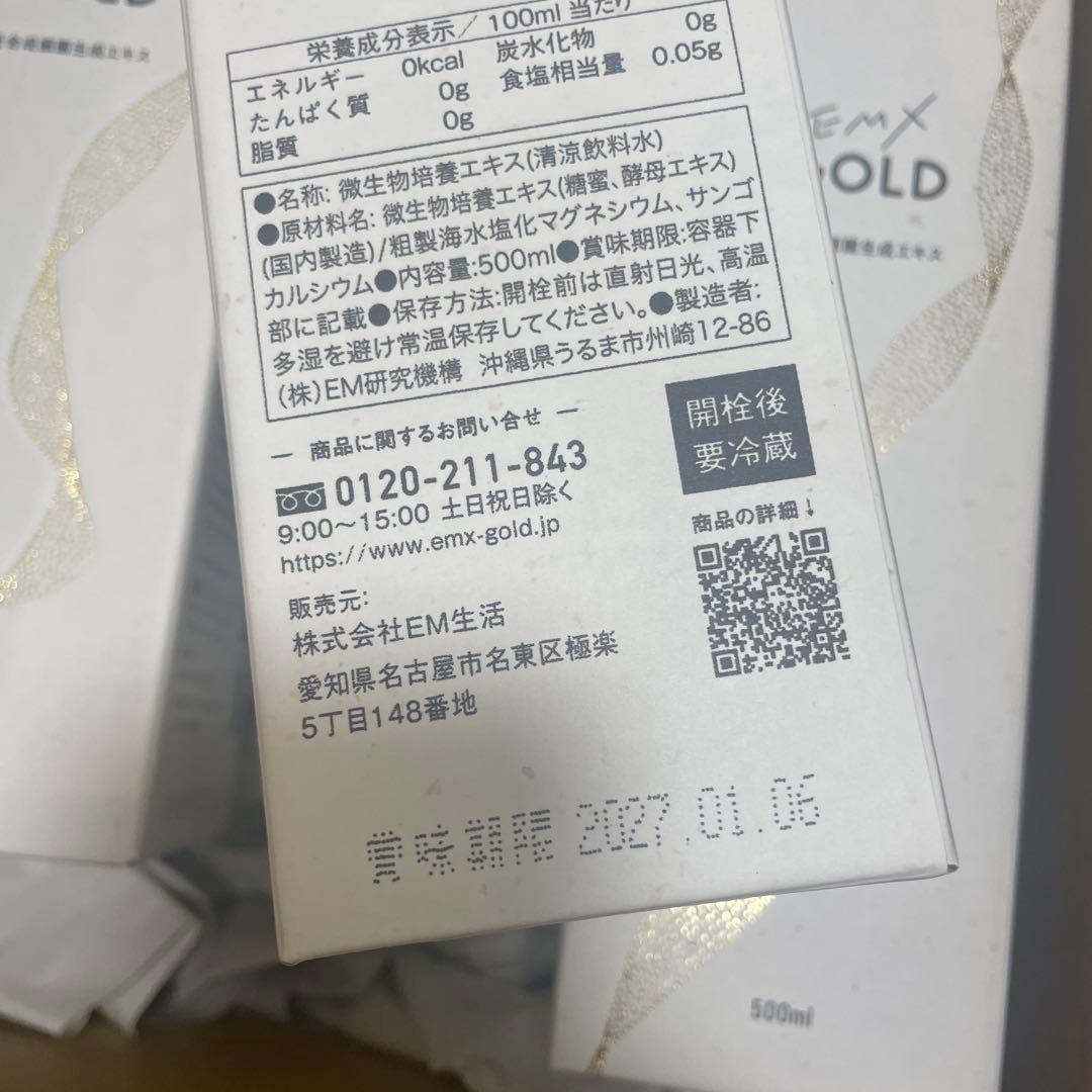 EMX GOLD 500ml×6個 EMX GOLD 500ml×6個