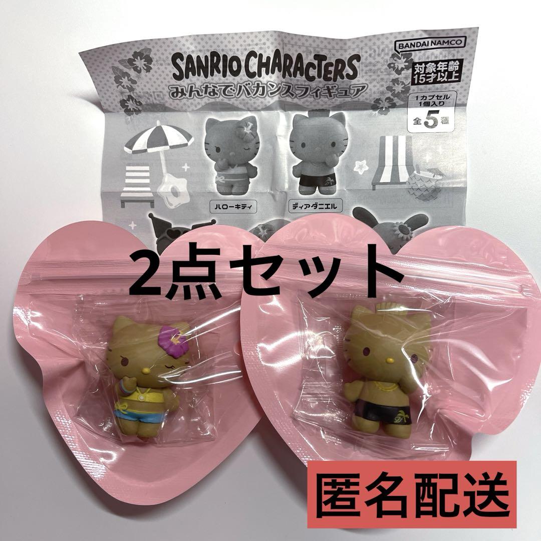 [激レア]サンリオ　2002年 日焼けキティ&ダニエル　 ペットボトルフィギュア ダニエル キティちゃん サンリオ みんなでバカンスフィギュア