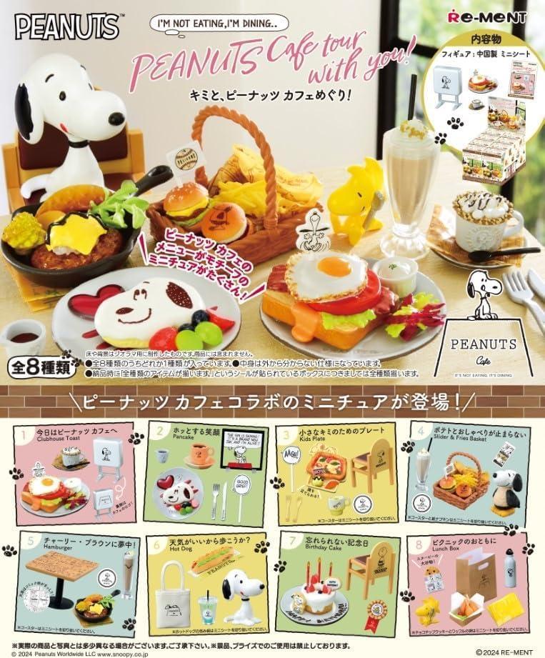 スヌーピー キミと、ピーナッツ カフェめぐり！ 全８種セット ミニチュア
