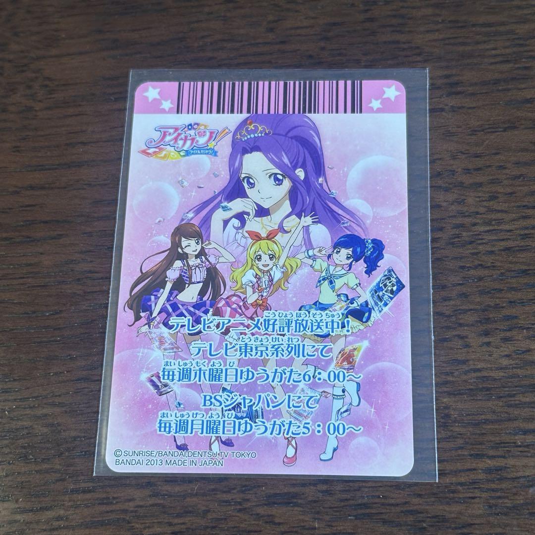アイカツカード スターアニス Amazon.co.jp: [スターアニスのスリーブ ]アイカツカード 初期