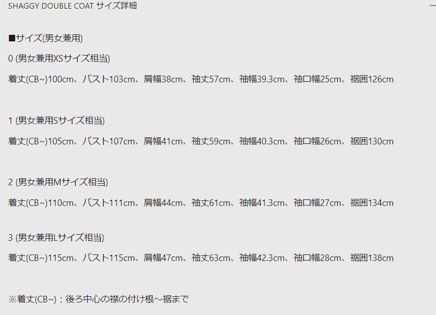 abyts コート shaggy double　ベージュ　サイズXS（0）