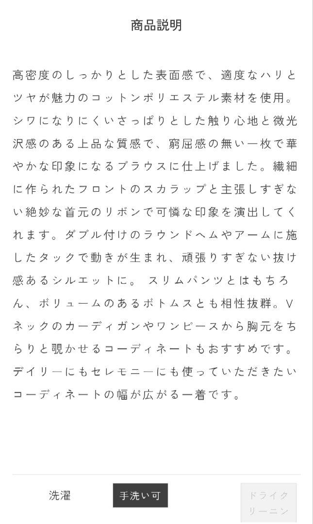 ヨリ スカラップリボンブラウス 38 ユニクロ ザラ お好きな方に