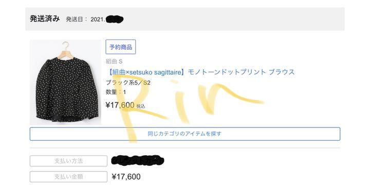 美品】セツコサジテール×組曲 VERY掲載 モノトーンドット
