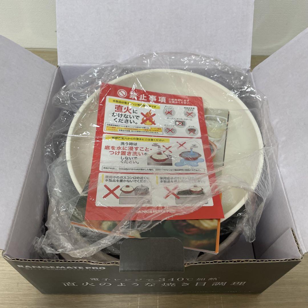 ★未使用品★ レンジメートプロ RANGEMATE PRO グレージュ