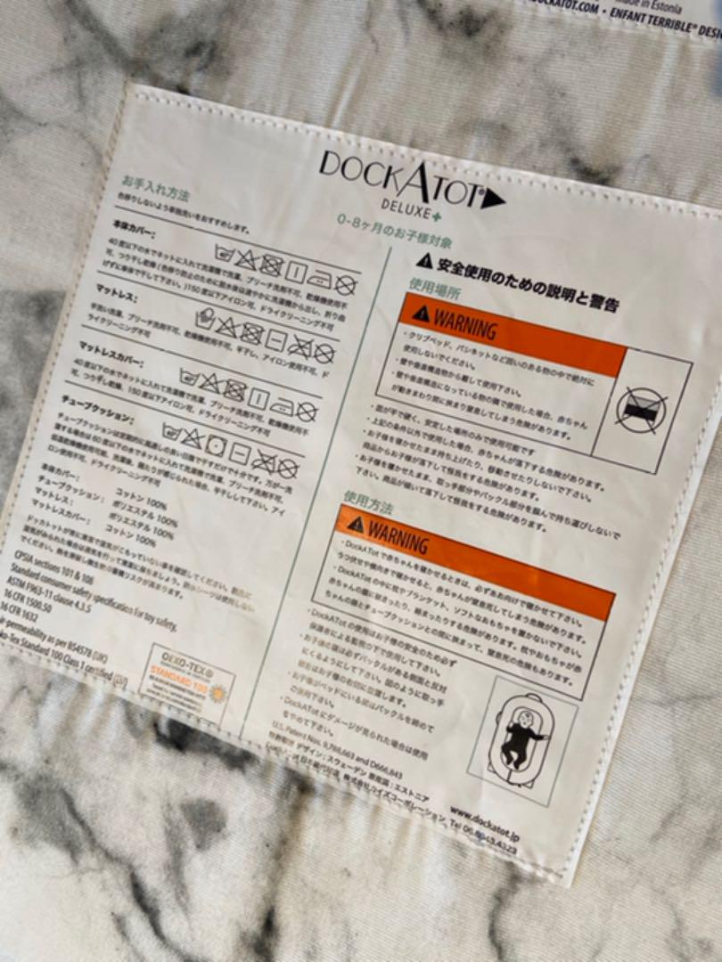 最終値下げ ドッカトット デラックスプラス 0~8ヶ月 Fk4uc-m32164499075 美品 DOCKATOT 得価低価