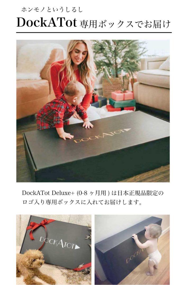 最終値下げ ドッカトット デラックスプラス 0~8ヶ月 Fk4uc-m32164499075 美品 DOCKATOT 得価低価