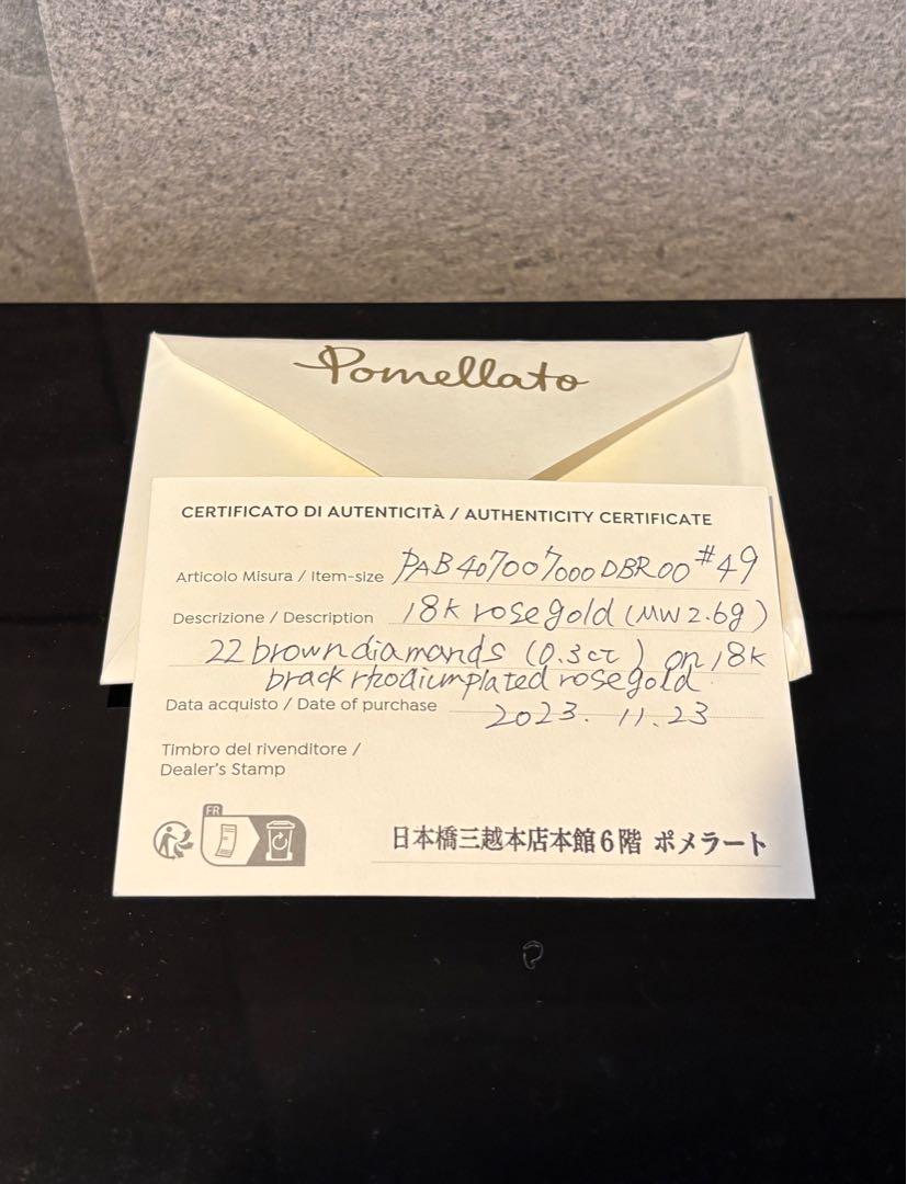 【美品】ポメラート Pomellatoサッビア ダイヤモンド 9号 #49