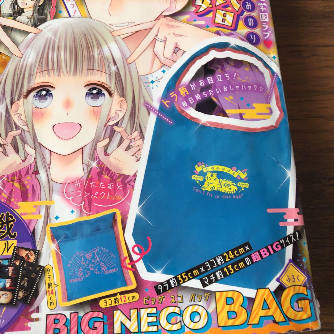登場大人気アイテム 中古コミック雑誌 付録付 りぼん 22年3月号 Discoversvg Com