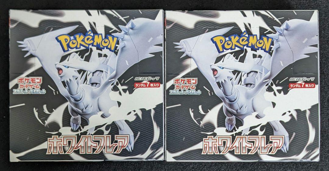 【新品未開封】ホワイトフレア 2BOX
