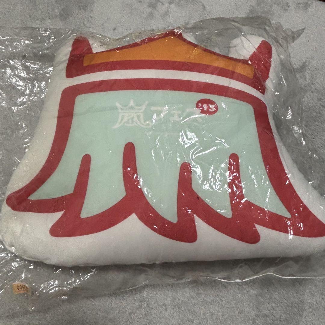嵐　　アラフェス2013  クッション 嵐 アラフェス 2013 クッション - メルカリ