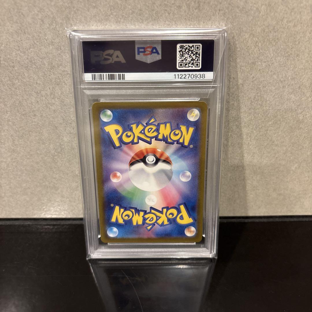 【完美品】ゲッコウガex SAR PSA10 クリムゾンヘイズ 090/066
