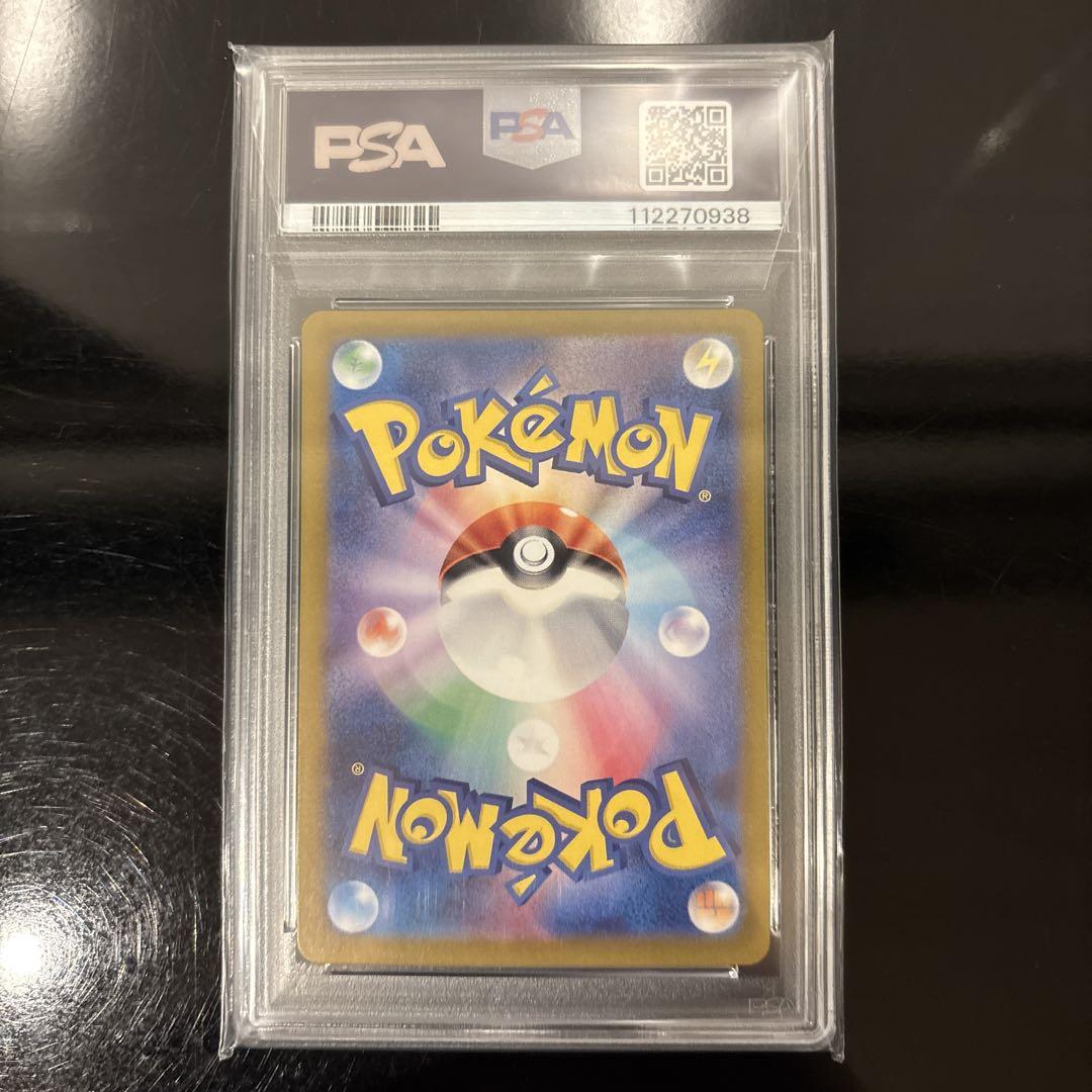 【完美品】ゲッコウガex SAR PSA10 クリムゾンヘイズ 090/066