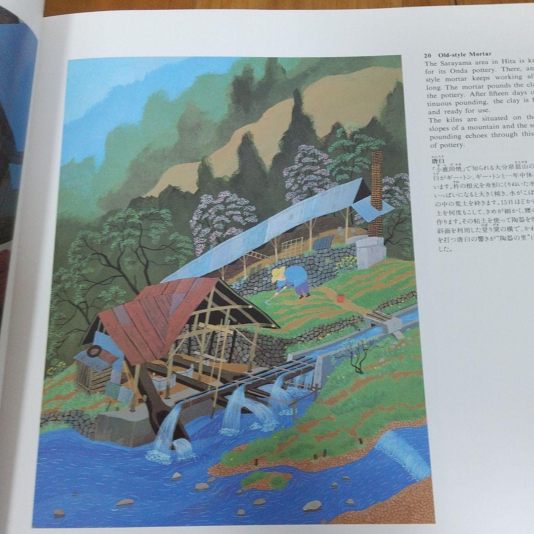 1990〜91年　原田泰治　アメリカ展覧会　図録 1990〜91年 原田泰治 アメリカ展覧会 図録 本
