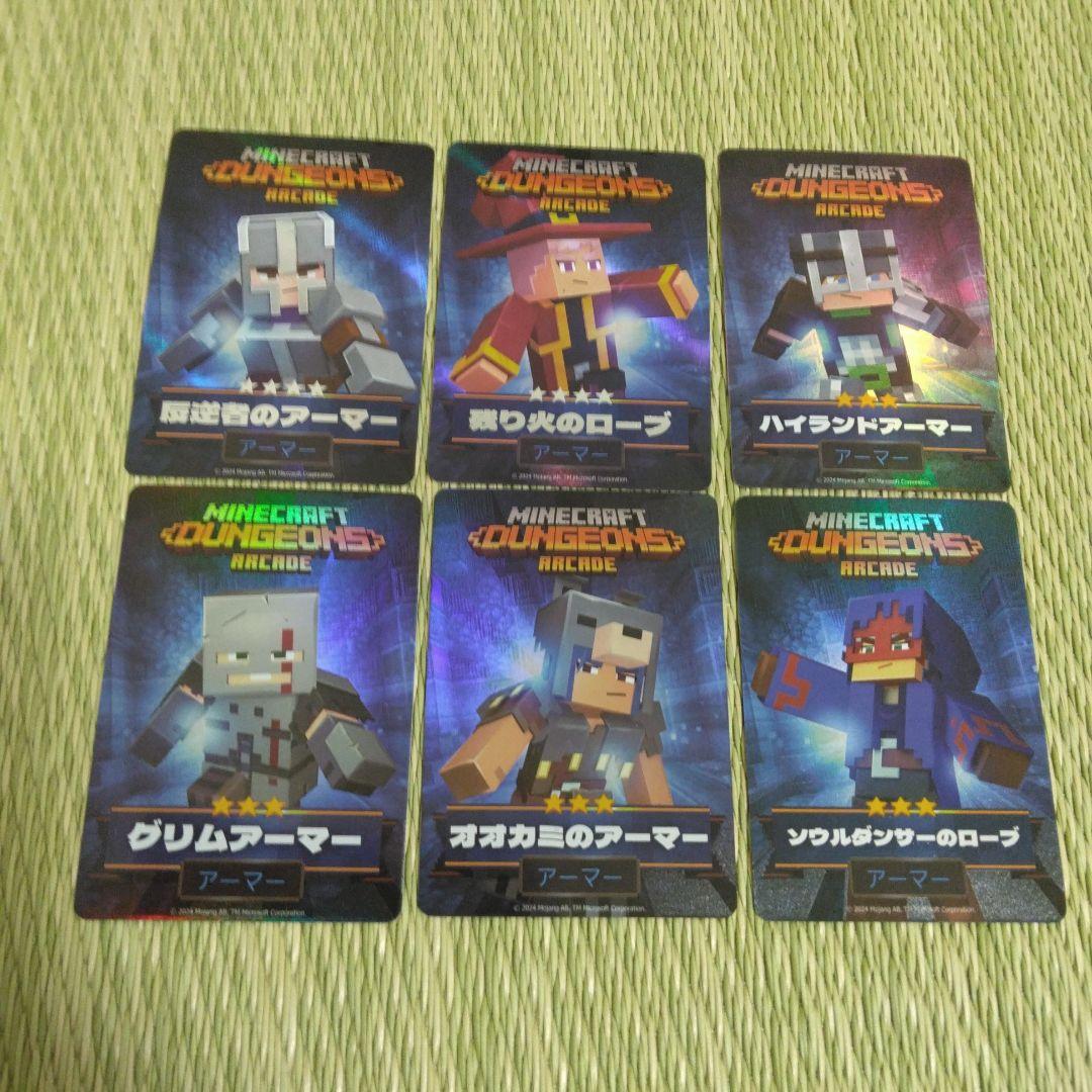 マイクラダンジョンズ　アーケード　カードまとめ売り マイクラ ダンジョンズ アーケード カードまとめ売り - メルカリ