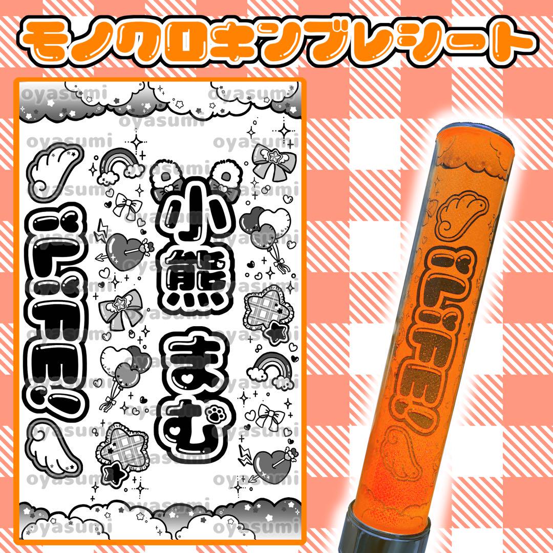 【2枚重ね850円】キンブレシート オーダー ⑅ 心花りり iLiFE! iLiFE! 心花りり キンブレシート キャッチコピー ペンライト