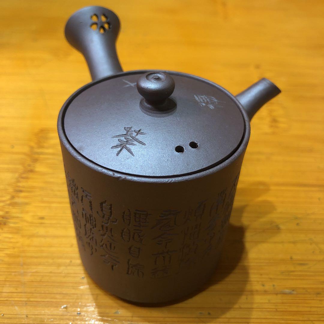 急須
