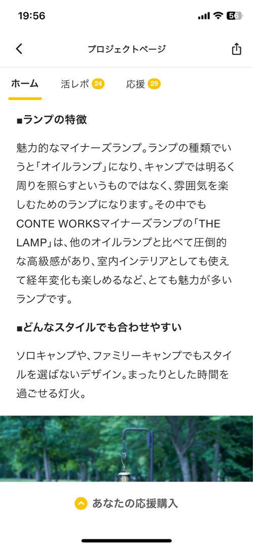 コンテワークスマイナーズランプ