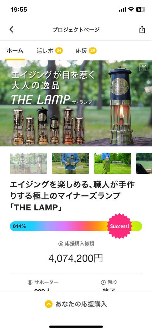 コンテワークスマイナーズランプ