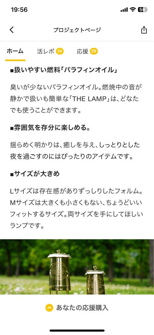 コンテワークスマイナーズランプ