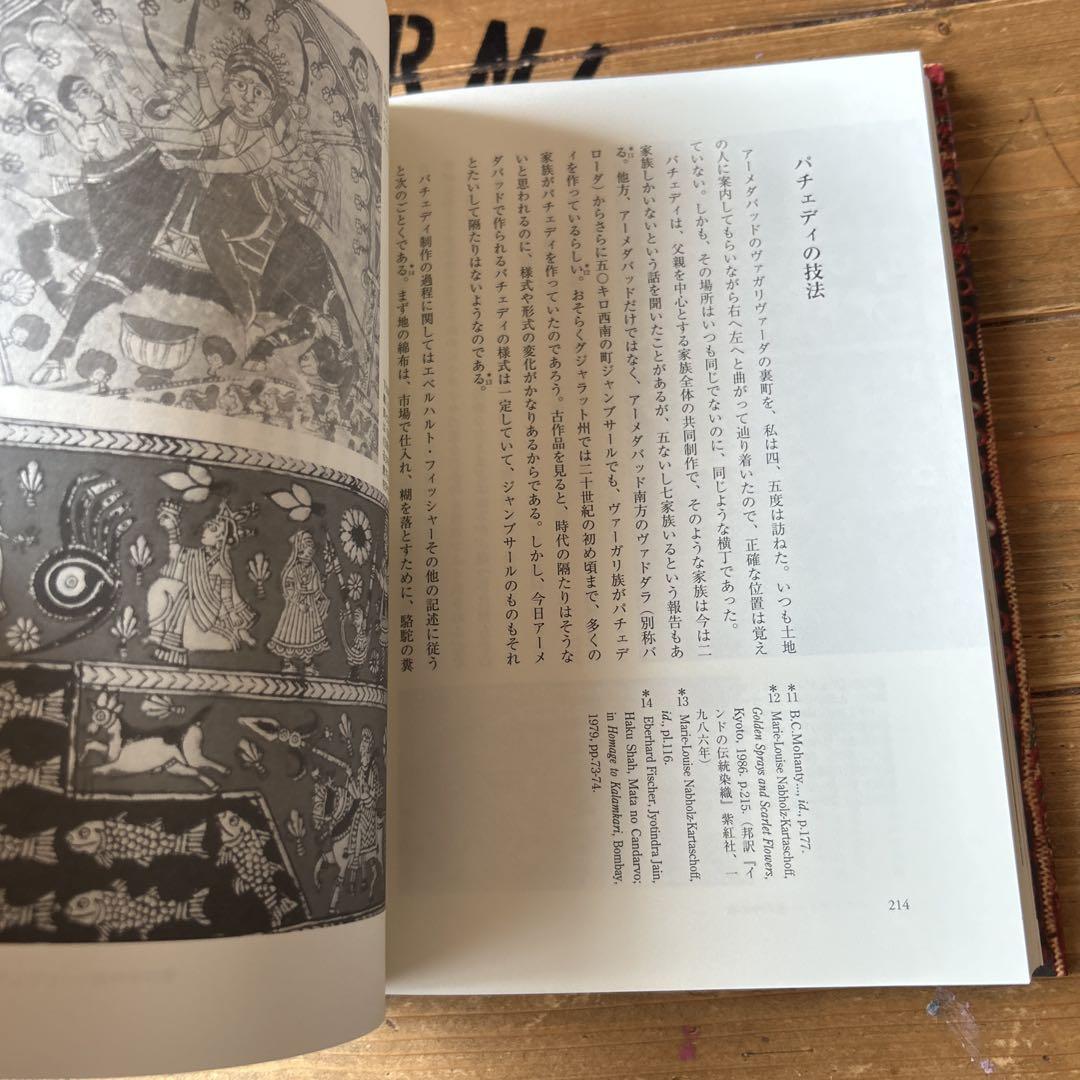 祈りとともにある形