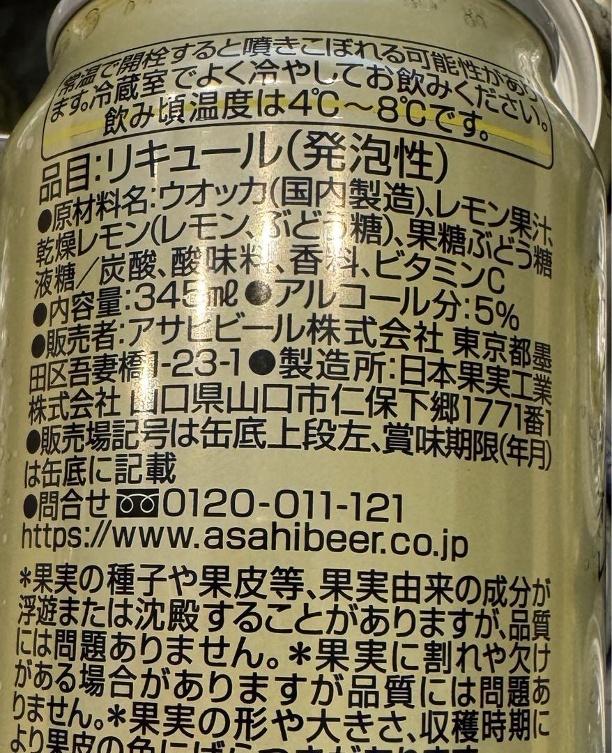 送料無料　新品　未開封　未来のレモンサワー　オリジナル　48缶入り　2ケース