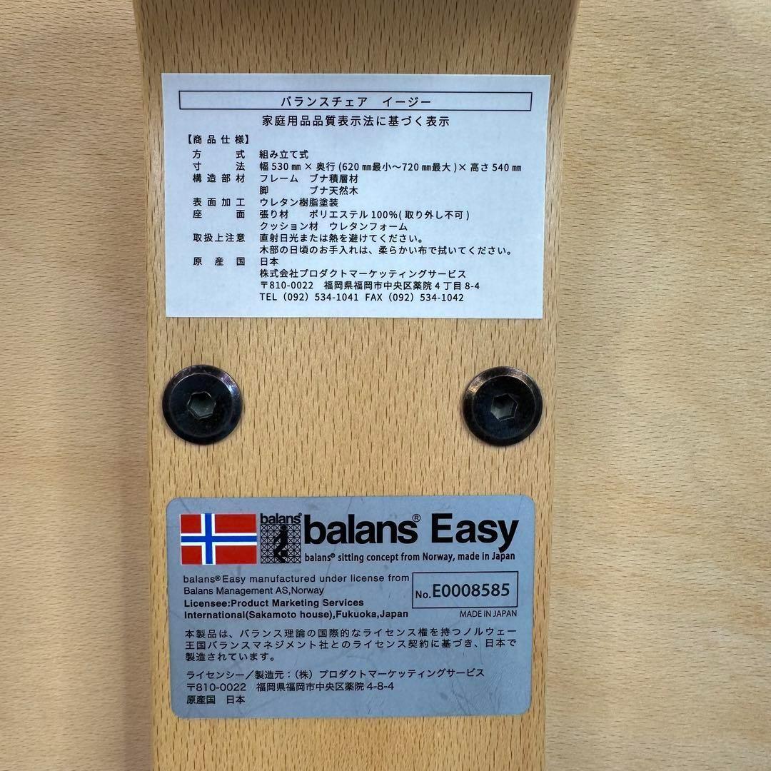 balansEasy バランスイージー バランスチェア　姿勢矯正椅子　ブルー