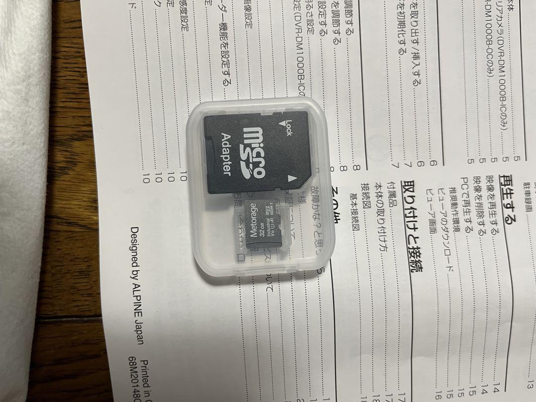 ドライブレコーダー搭載