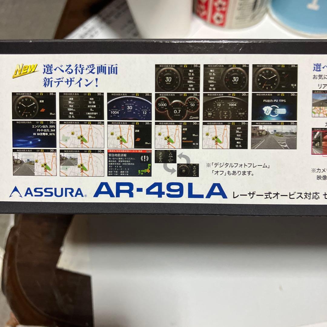 セルスターレーダー探知機