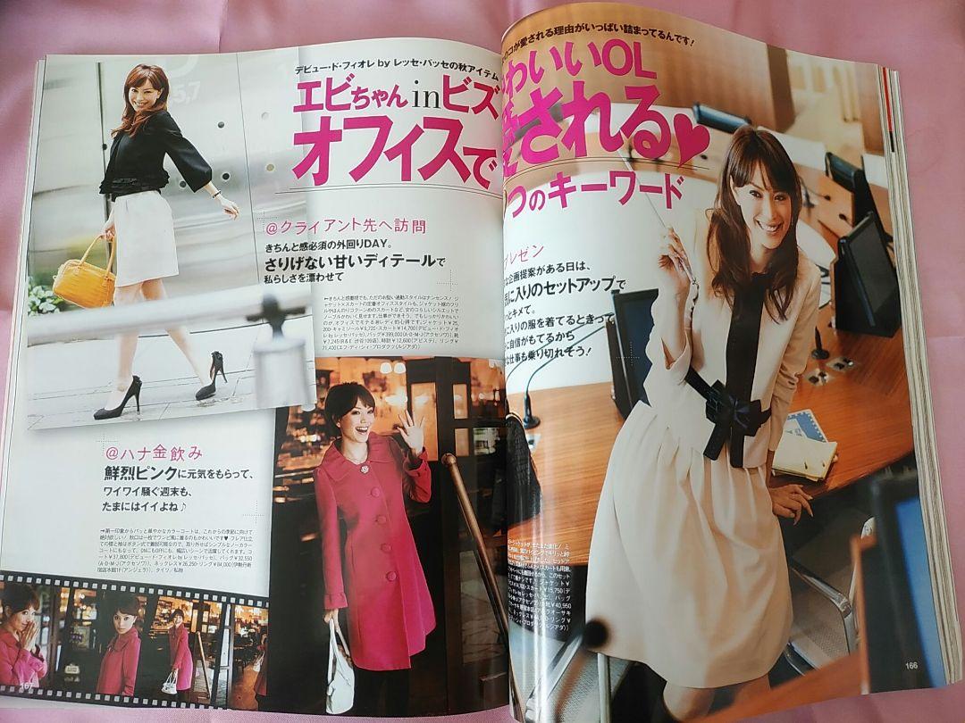 AneCan 姉キャン 2009年10月号 - メルカリ