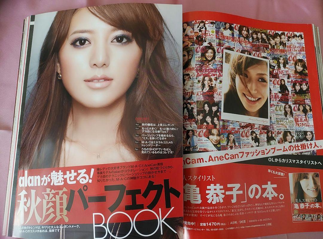 AneCan姉キャン 2010年1月〜4月号、6月号、7月号、10月号
