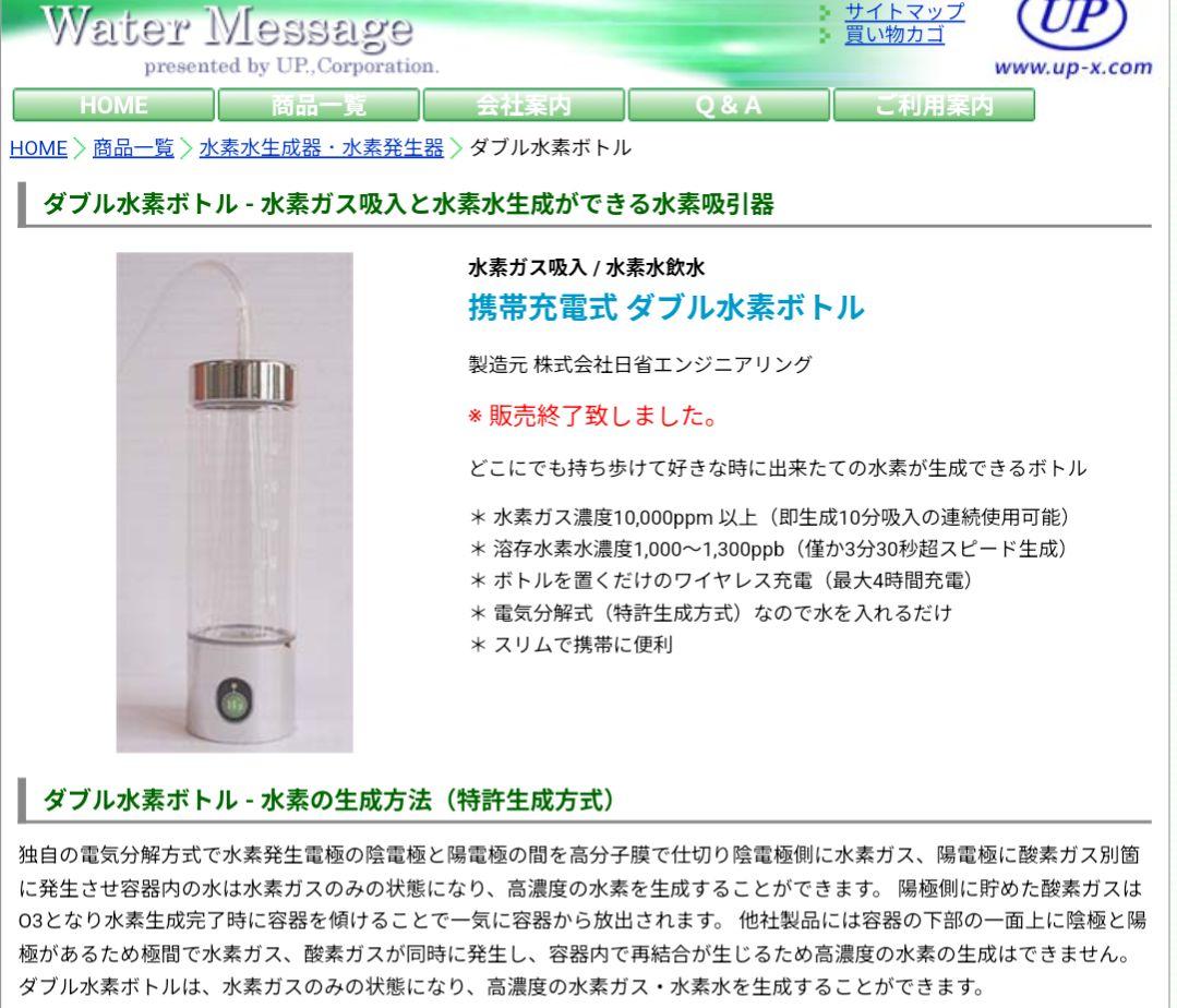 2025特集 定価168,000ダブル水素ボトル 健康管理・計測計