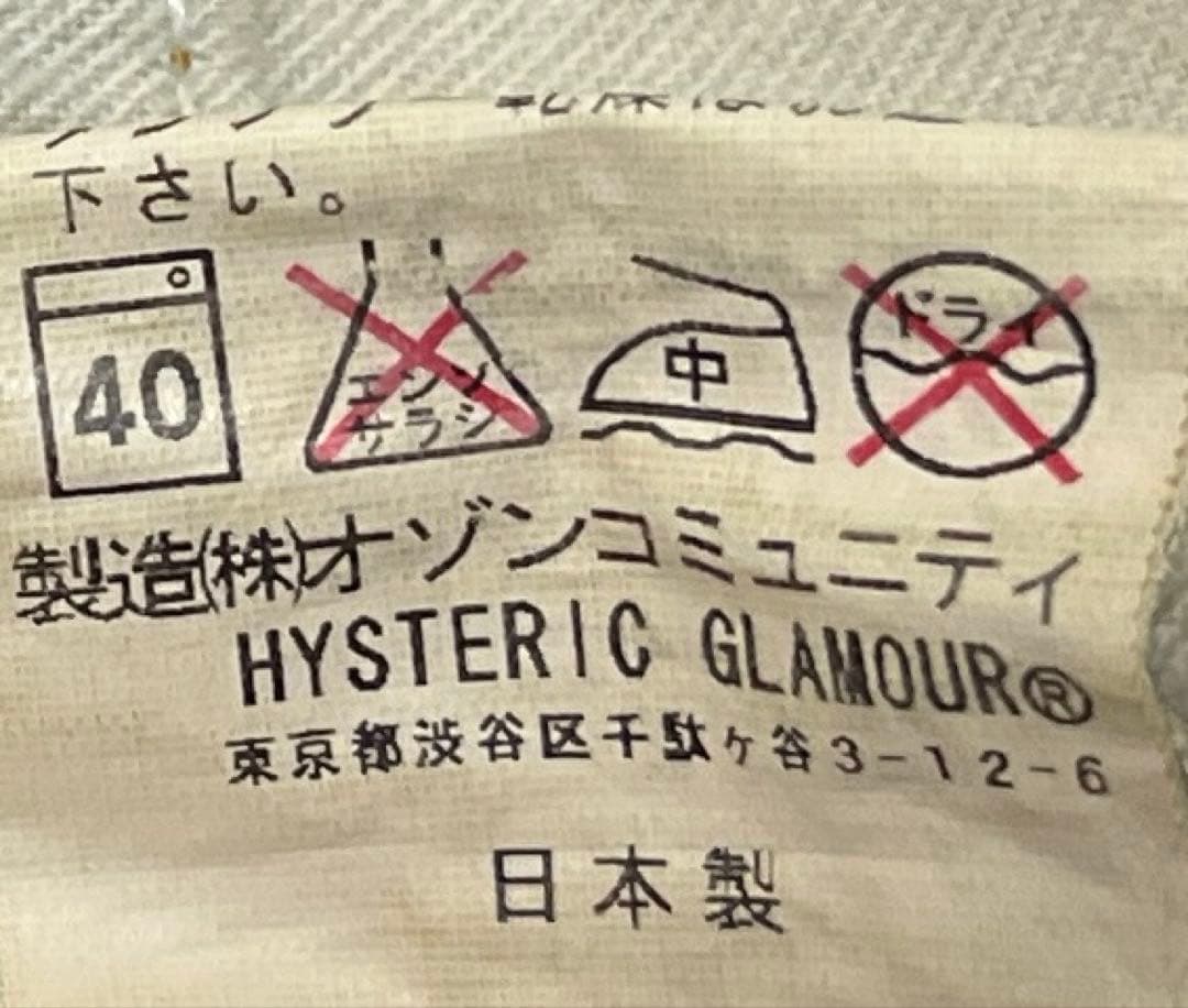 美品　ダメージ加工　ピラミッドスタッズ　デニム　ストレート　ヒステリックグラマー