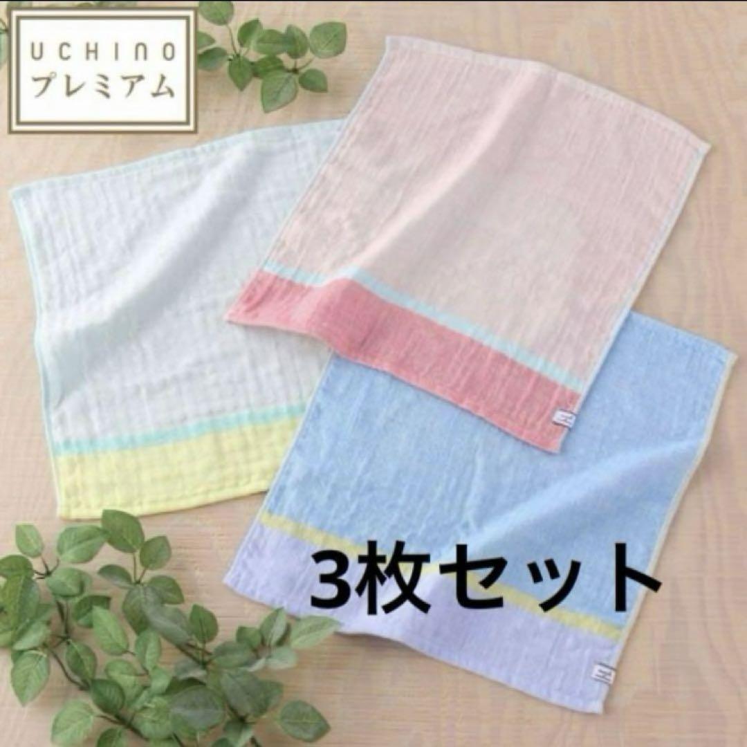 新品 ウチノタオル マシュマロパフガーゼ ゲストタオル