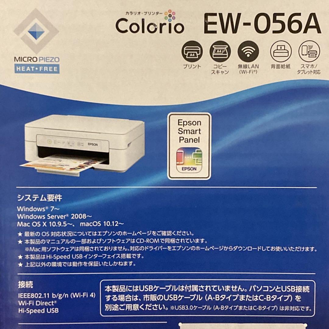 プリンター 本体 EW-056A エプソンコピー機スキャナ インクなし カラリオ エプソン EW-056A A4カラーインクジェットプリンター
