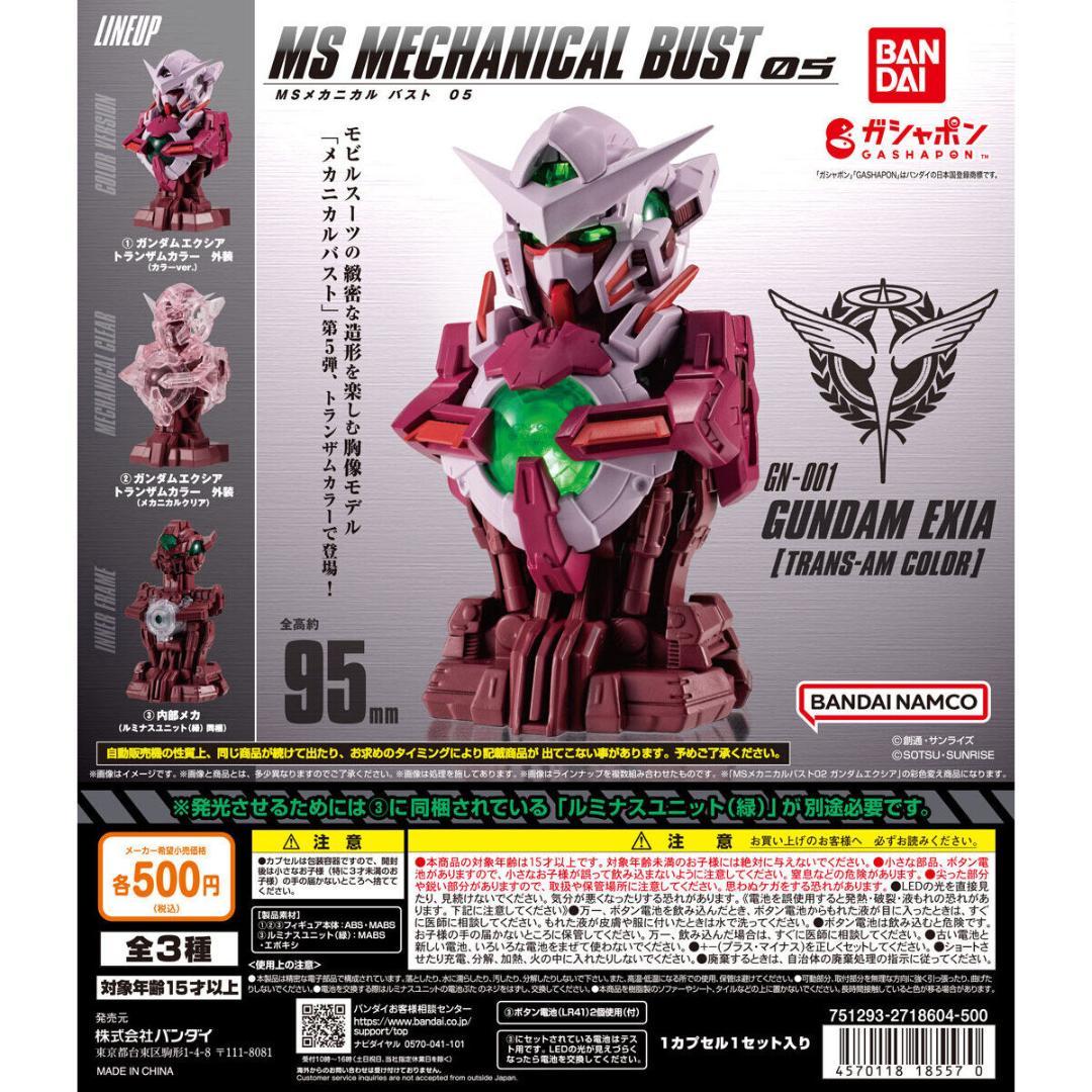送込】MSメカニカルバスト サザビー ガンダムエアリアル