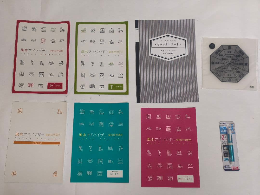 一流のリーダーシップ教材セット