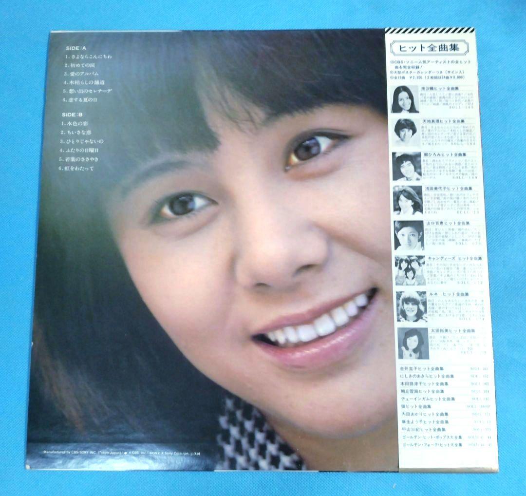 LPレコード　　天地真理（ポスター付)　　ヒット全曲集