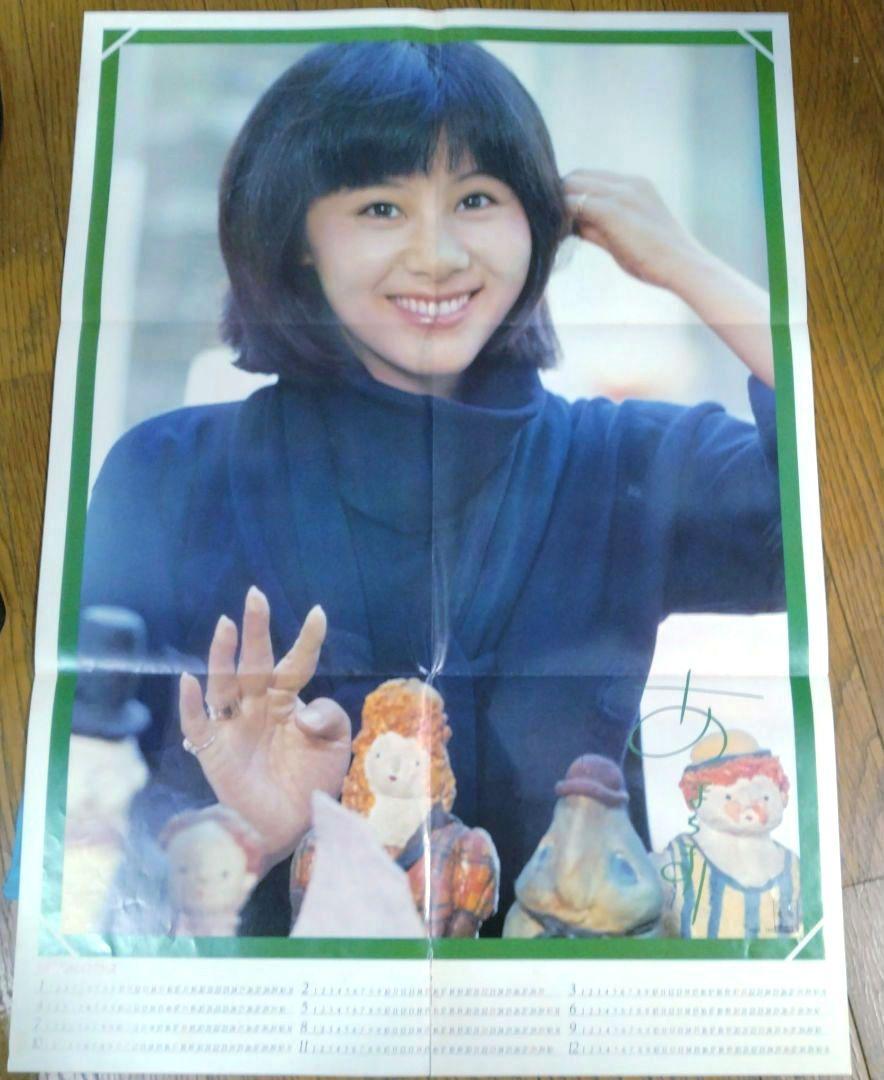 LPレコード　　天地真理（ポスター付)　　ヒット全曲集